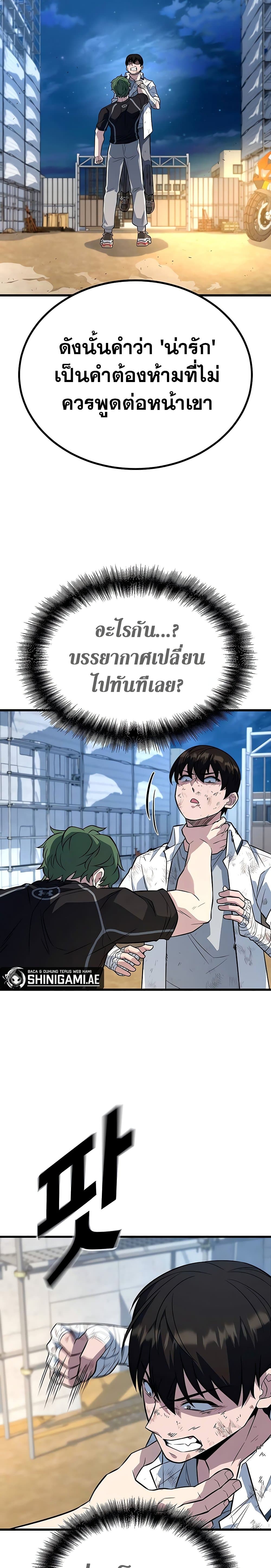 อ่านมังงะ King of Violence ตอนที่ 11/16.jpg