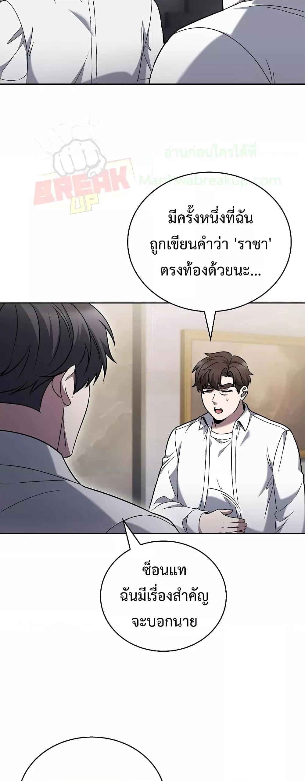 อ่านมังงะ The Delivery Man From Murim ตอนที่ 42/16.jpg