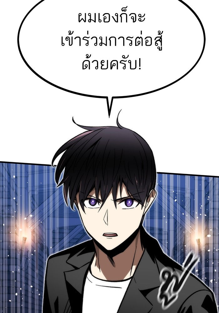 อ่านมังงะ Ultra Alter ตอนที่ 109/166.jpg