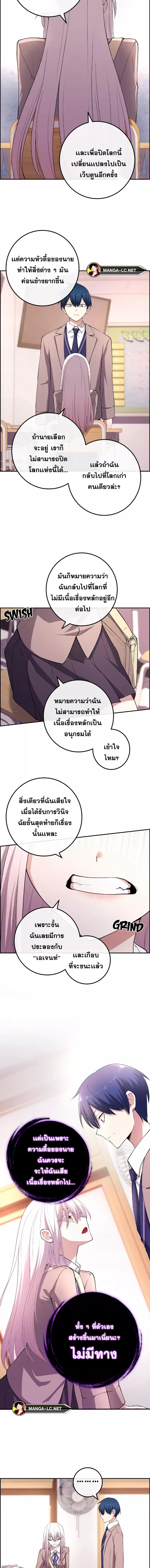 อ่านมังงะ Webtoon Character Na Kang Lim ตอนที่ 154/16.jpg