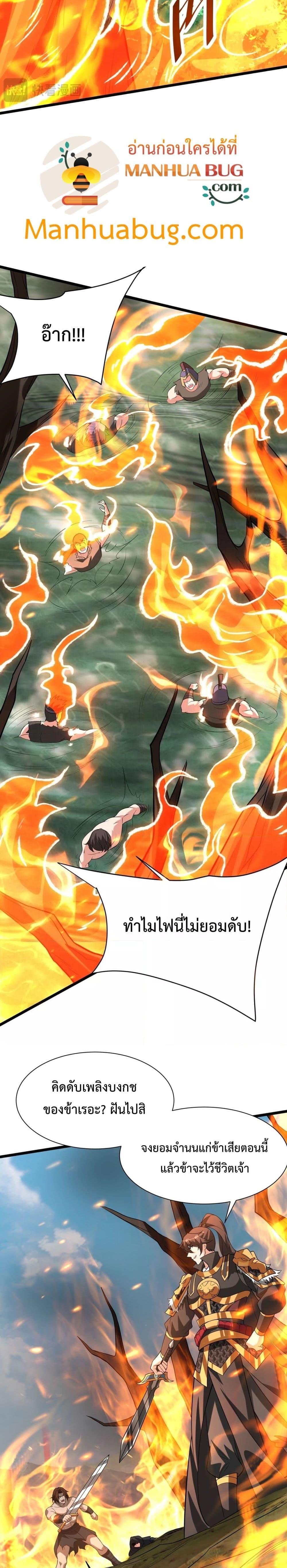 อ่านมังงะ I Kill To Be God - เป็นหนึ่งใต้หล้า ด้วยระบบสังหารสุดแกร่ง ตอนที่ 155/16.jpg