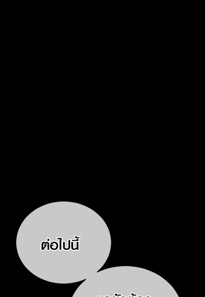 อ่านมังงะ Juvenile Offender ตอนที่ 54/175.jpg