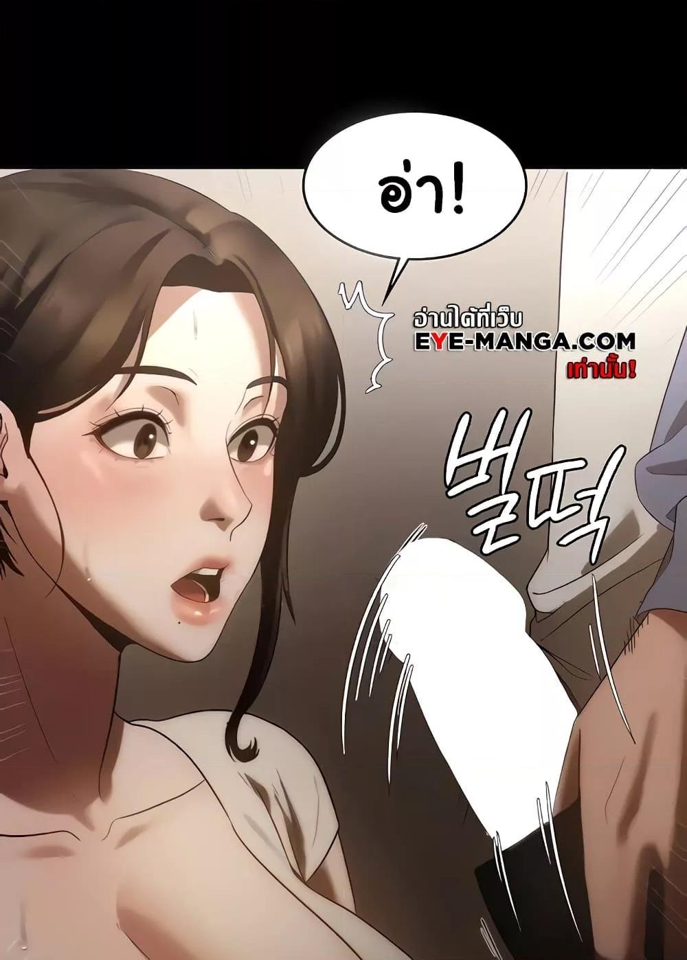 อ่านมังงะ The Chairman’s Wife ตอนที่ 6/17.jpg