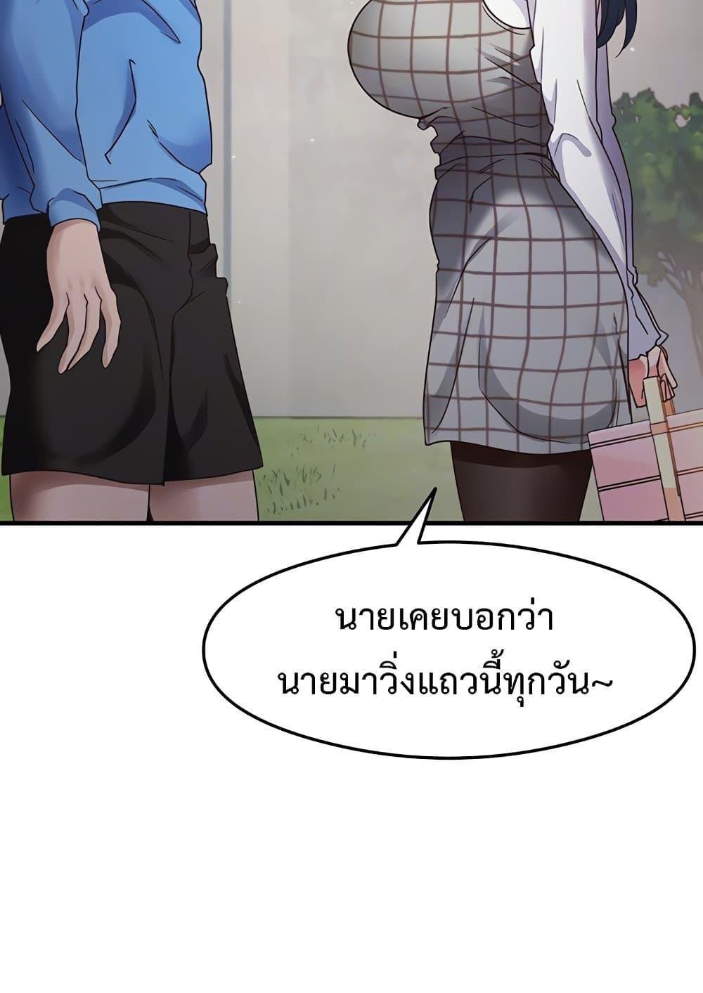 อ่านมังงะ That Man’s Study Method ตอนที่ 13/17.jpg