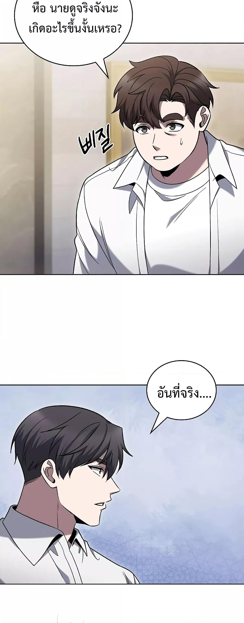 อ่านมังงะ The Delivery Man From Murim ตอนที่ 42/17.jpg