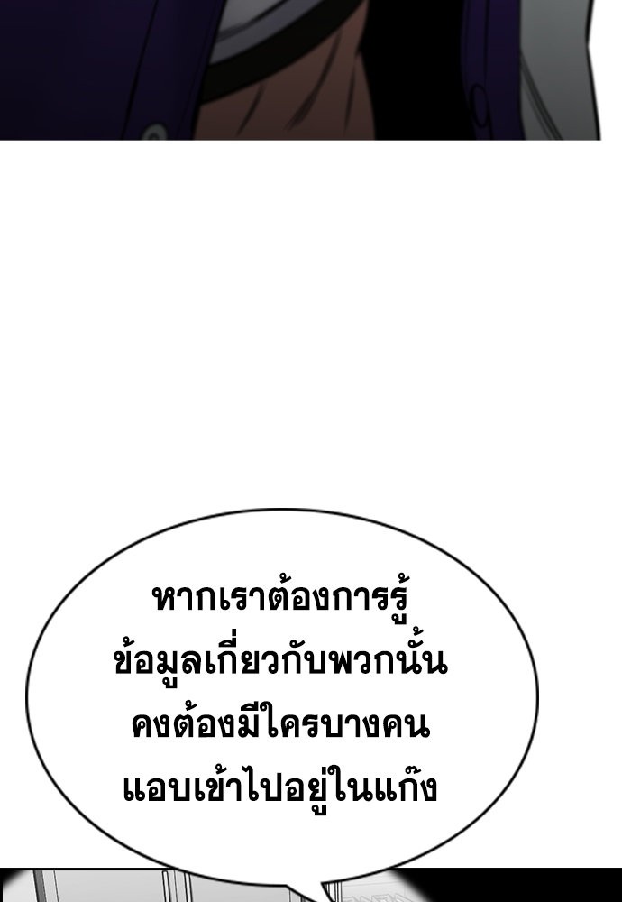 อ่านมังงะ True Education ตอนที่ 142/17.jpg