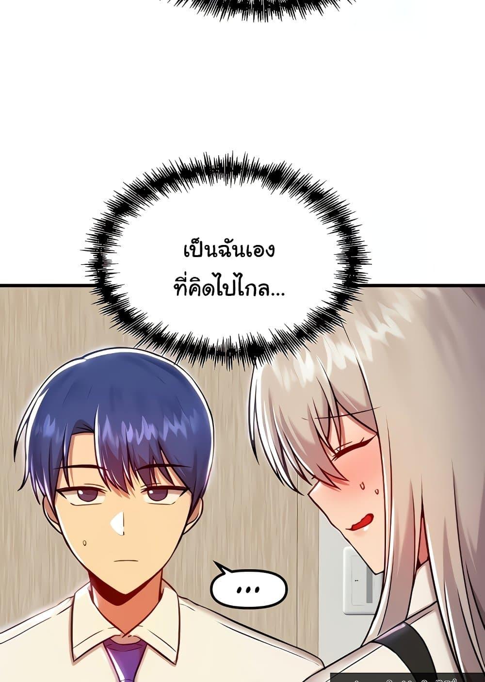 อ่านมังงะ Trapped in the Academy’s Eroge ตอนที่ 92/18.jpg