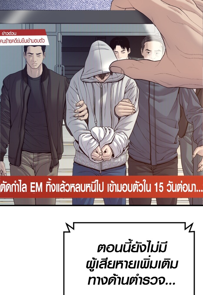 อ่านมังงะ Juvenile Offender ตอนที่ 54/186.jpg