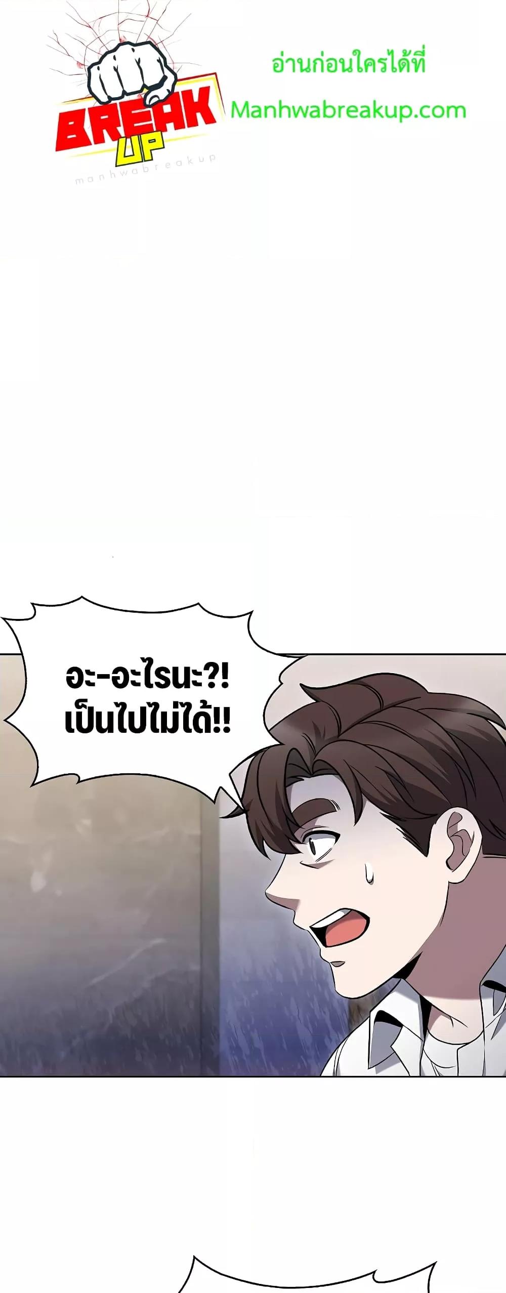 อ่านมังงะ The Delivery Man From Murim ตอนที่ 42/18.jpg