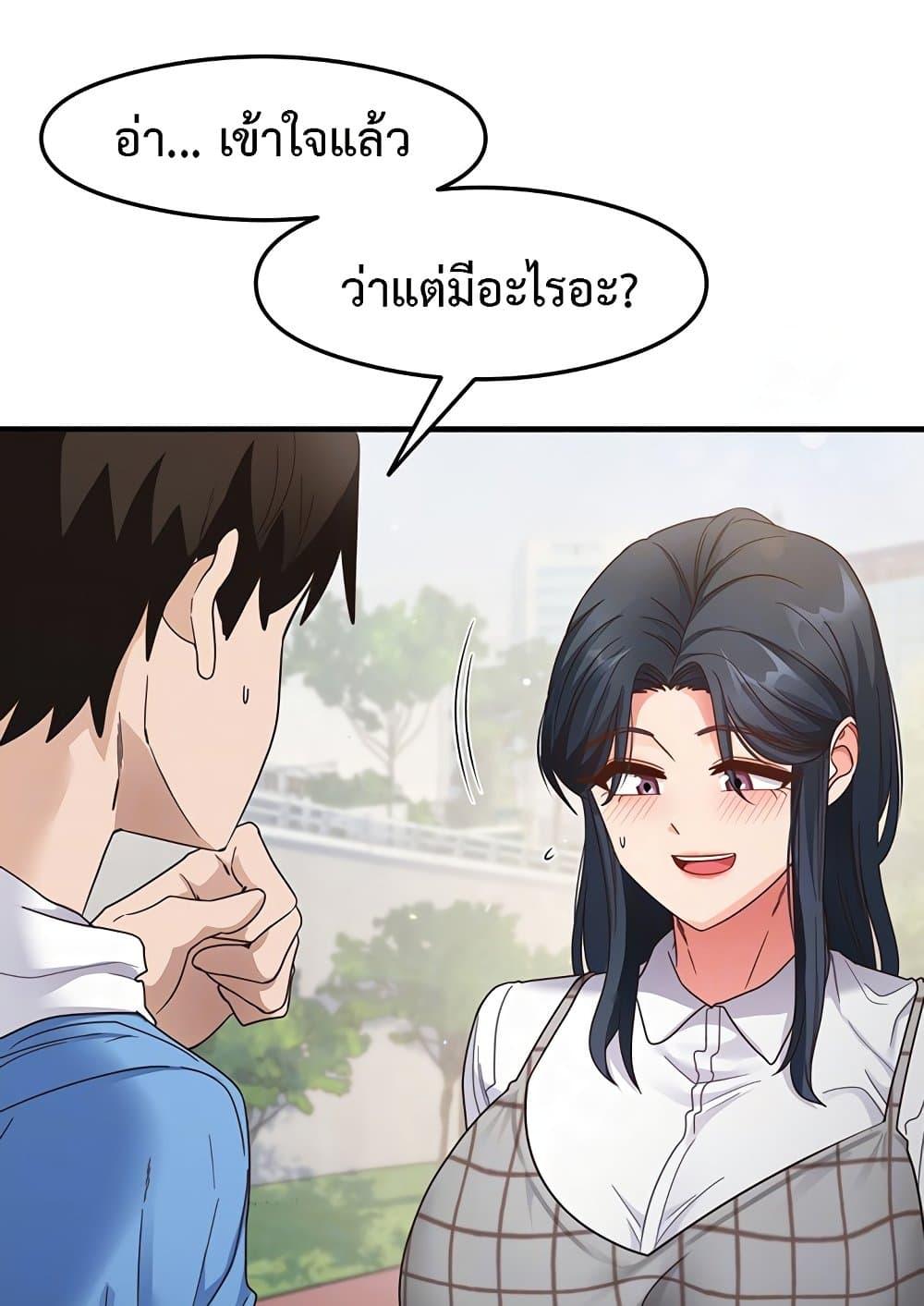 อ่านมังงะ That Man’s Study Method ตอนที่ 13/18.jpg