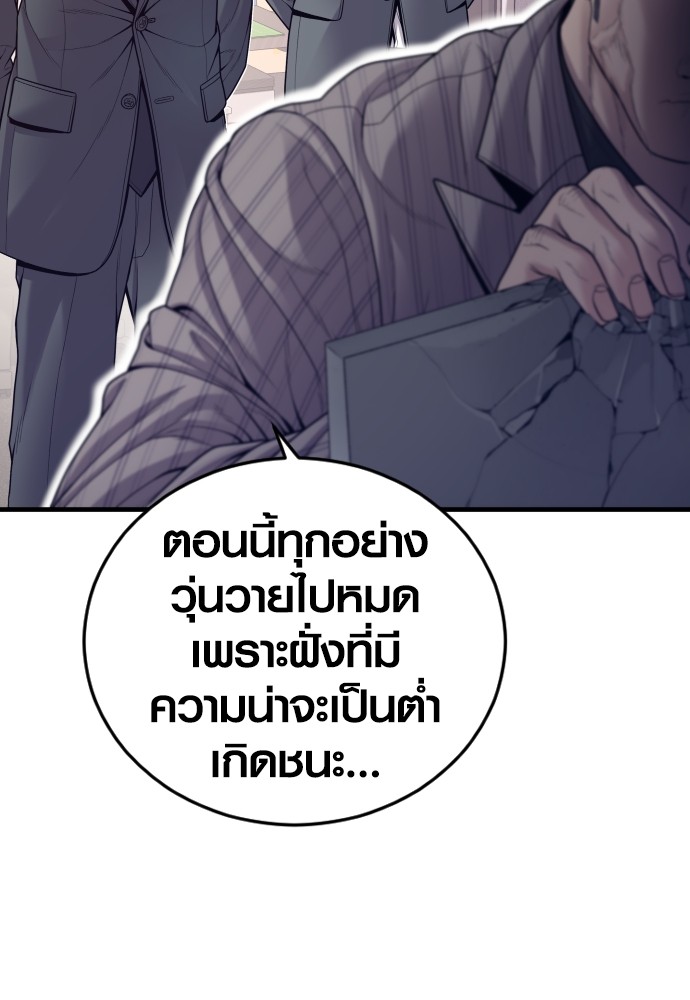 อ่านมังงะ Juvenile Offender ตอนที่ 54/190.jpg