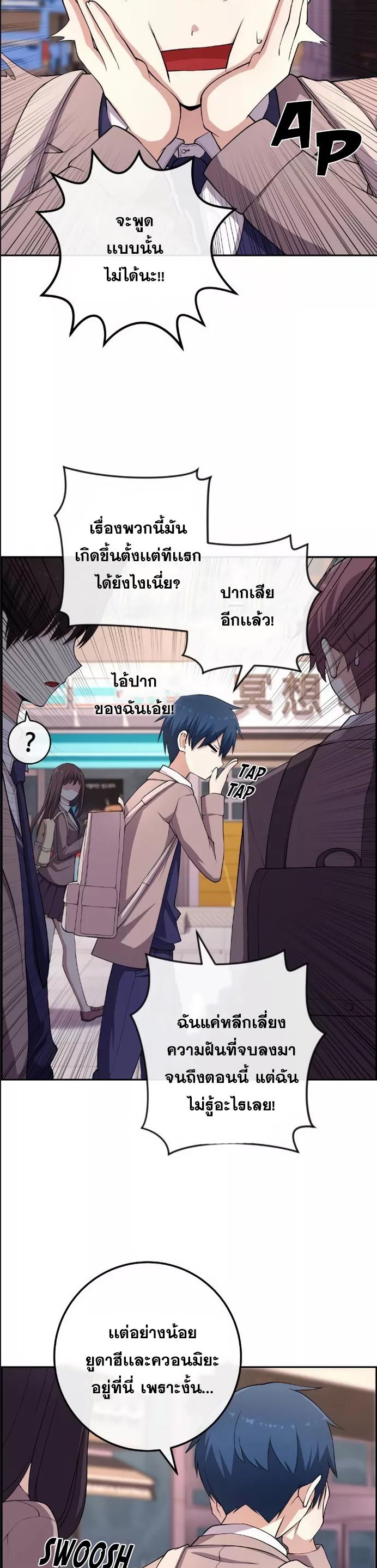 อ่านมังงะ Webtoon Character Na Kang Lim ตอนที่ 153/19.jpg