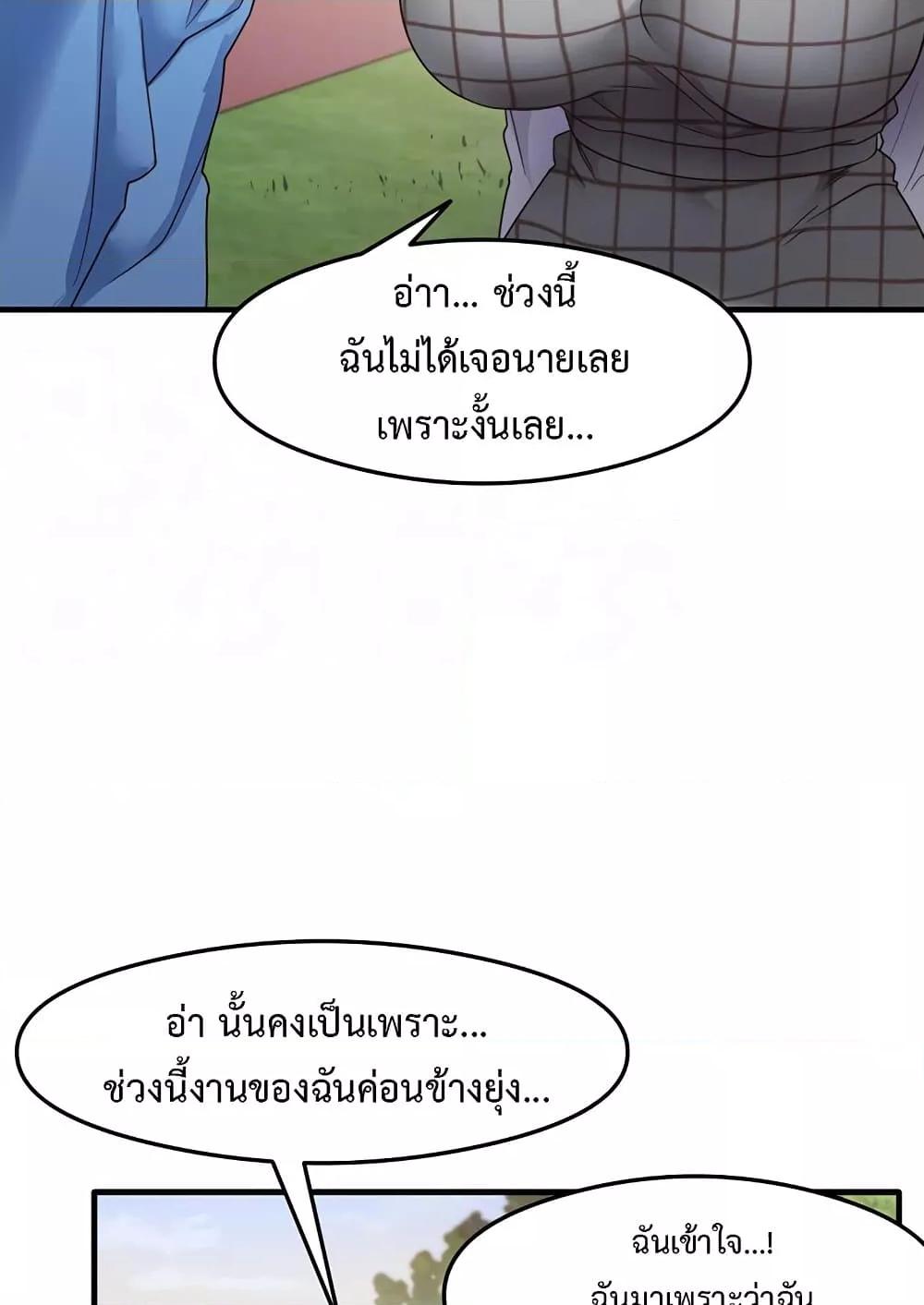 อ่านมังงะ That Man’s Study Method ตอนที่ 13/19.jpg