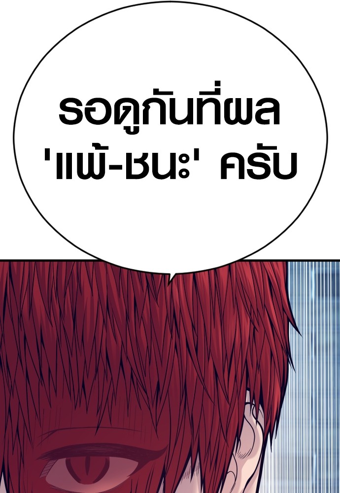 อ่านมังงะ Juvenile Offender ตอนที่ 54/19.jpg