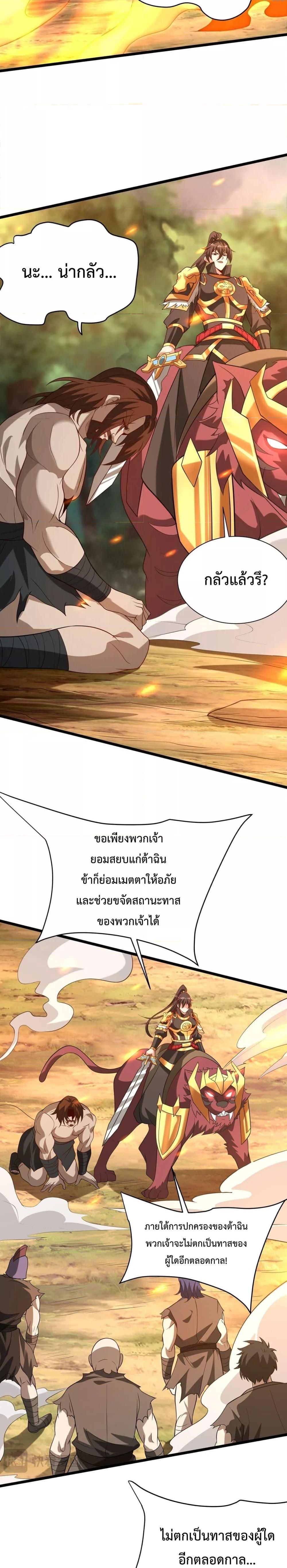 อ่านมังงะ I Kill To Be God - เป็นหนึ่งใต้หล้า ด้วยระบบสังหารสุดแกร่ง ตอนที่ 155/19.jpg