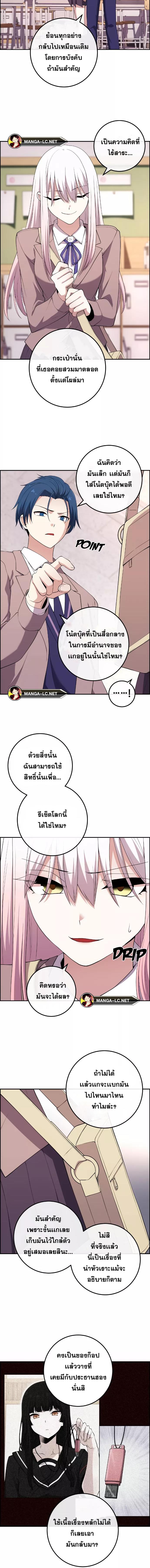 อ่านมังงะ Webtoon Character Na Kang Lim ตอนที่ 154/19.jpg