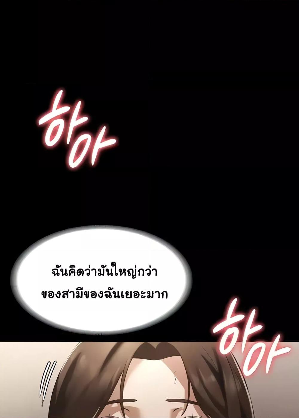 อ่านมังงะ The Chairman’s Wife ตอนที่ 6/19.jpg