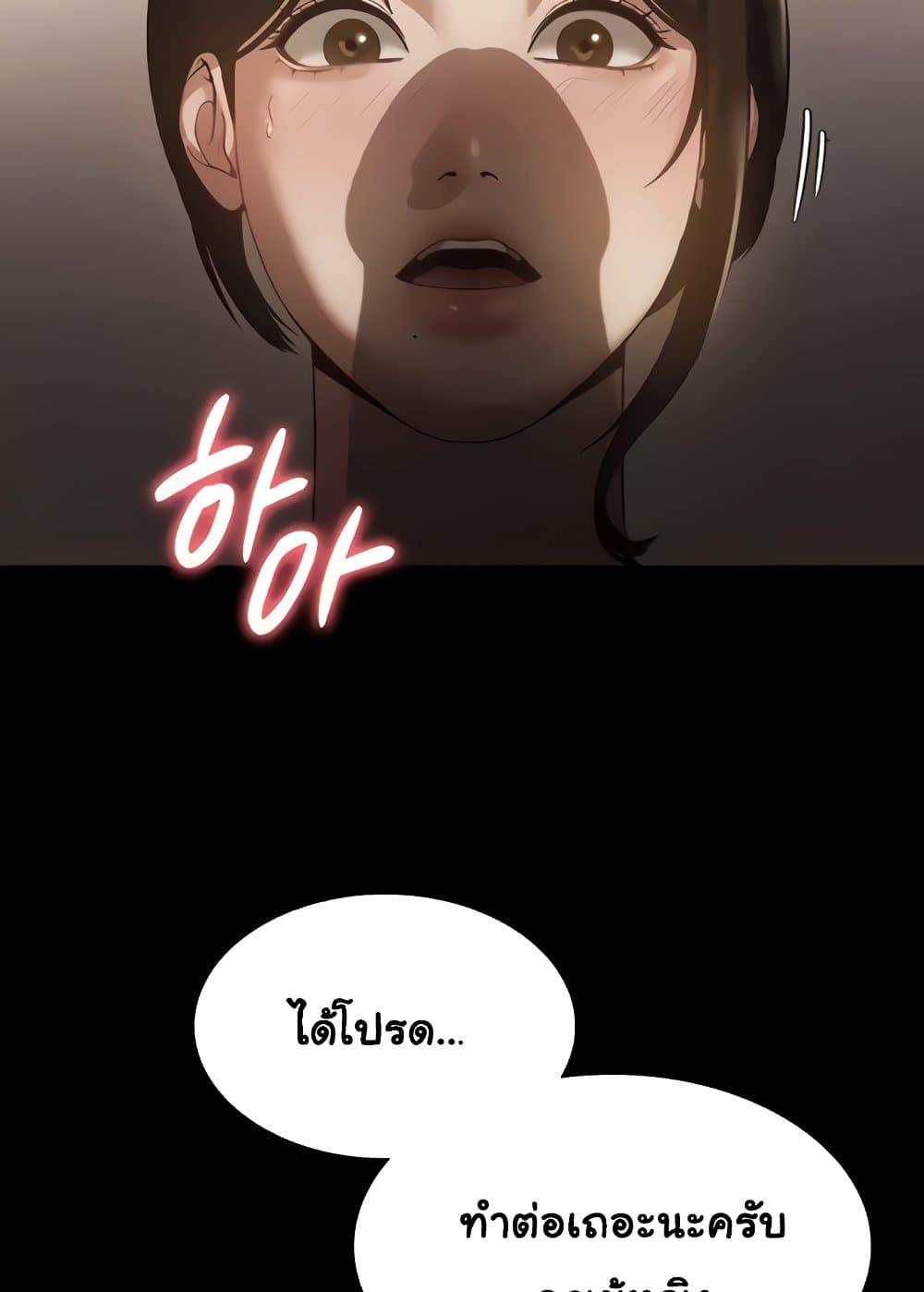 อ่านมังงะ The Chairman’s Wife ตอนที่ 6/20.jpg