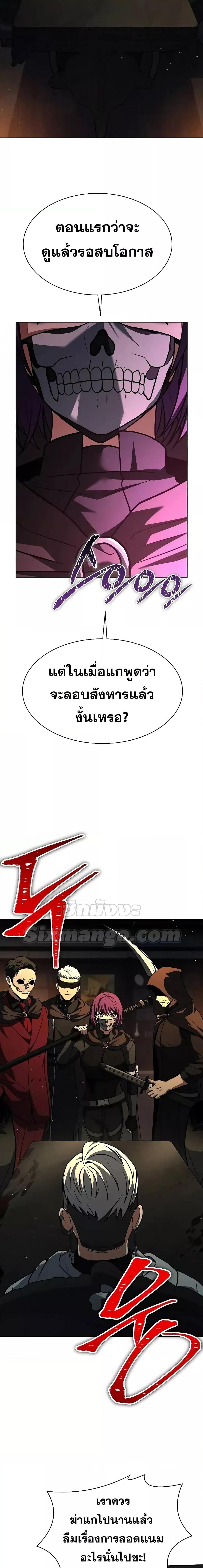 อ่านมังงะ The Constellations Are My Disciples ตอนที่ 71/20.jpg