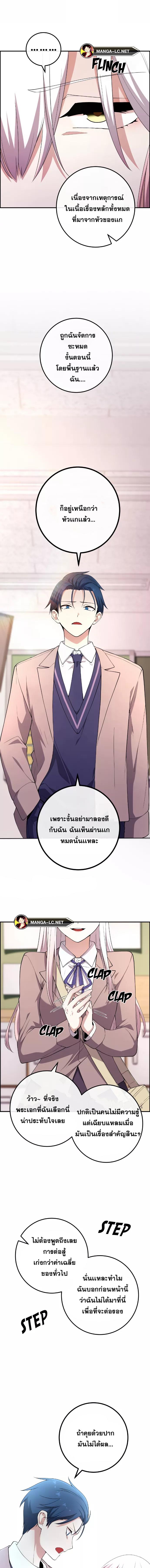 อ่านมังงะ Webtoon Character Na Kang Lim ตอนที่ 154/20.jpg