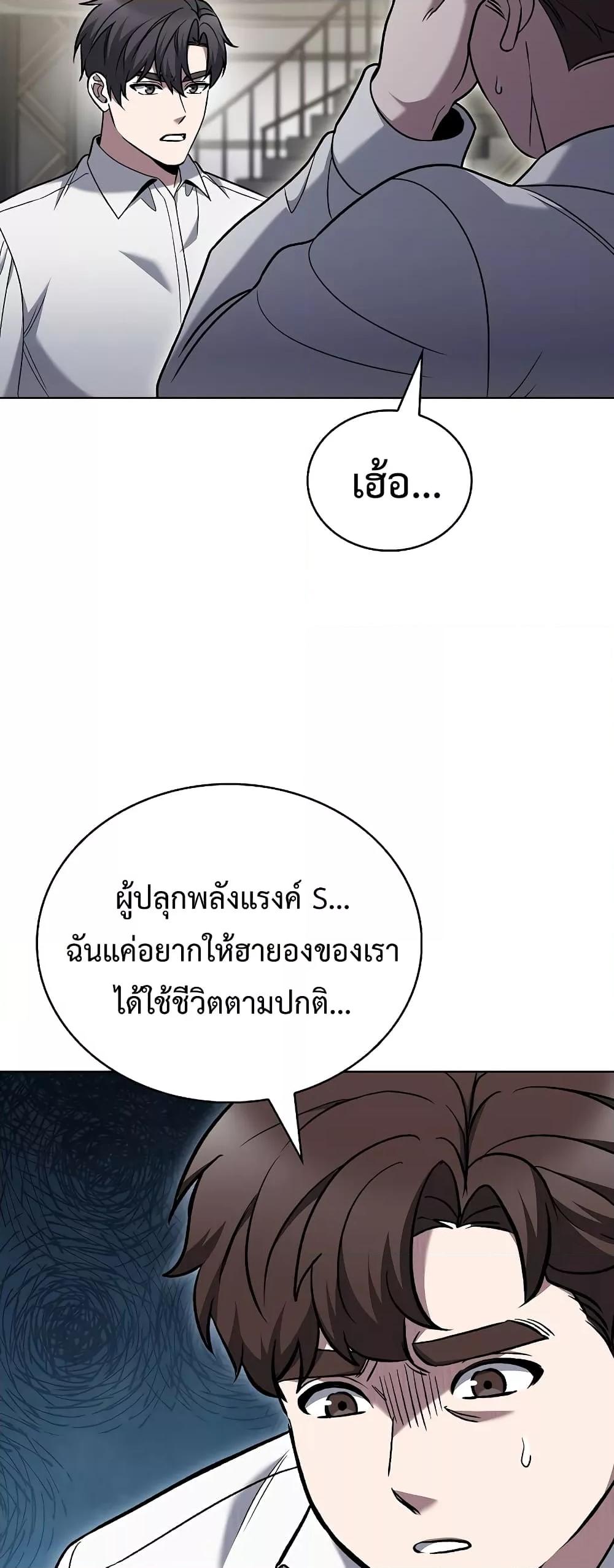 อ่านมังงะ The Delivery Man From Murim ตอนที่ 42/20.jpg