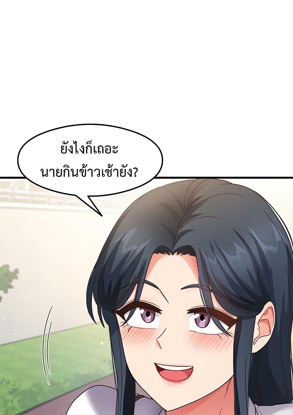 อ่านมังงะ That Man’s Study Method ตอนที่ 13/21.jpg