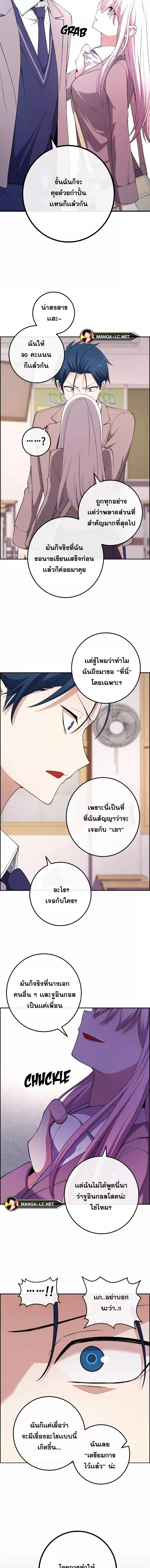 อ่านมังงะ Webtoon Character Na Kang Lim ตอนที่ 154/21.jpg