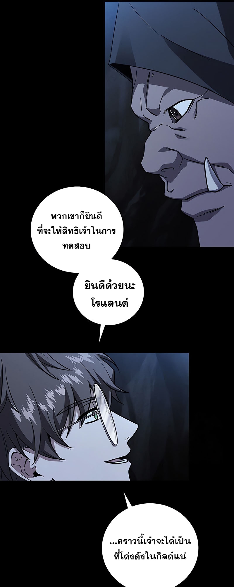 อ่านมังงะ Return of the frozen player ตอนที่ 129/21.jpg