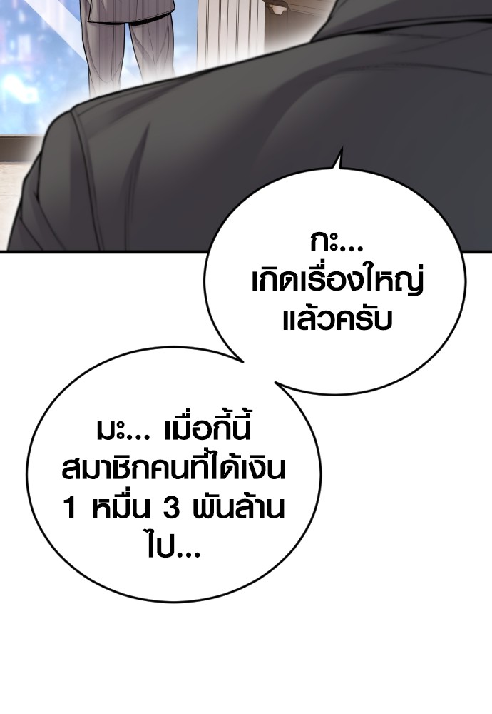 อ่านมังงะ Juvenile Offender ตอนที่ 54/218.jpg