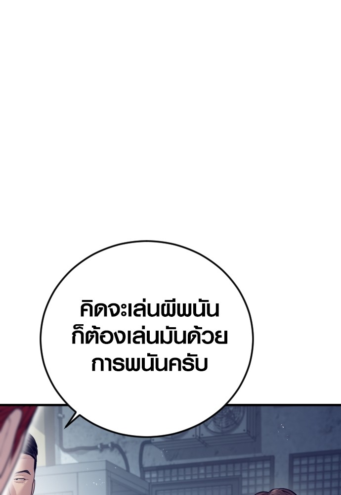 อ่านมังงะ Juvenile Offender ตอนที่ 54/21.jpg