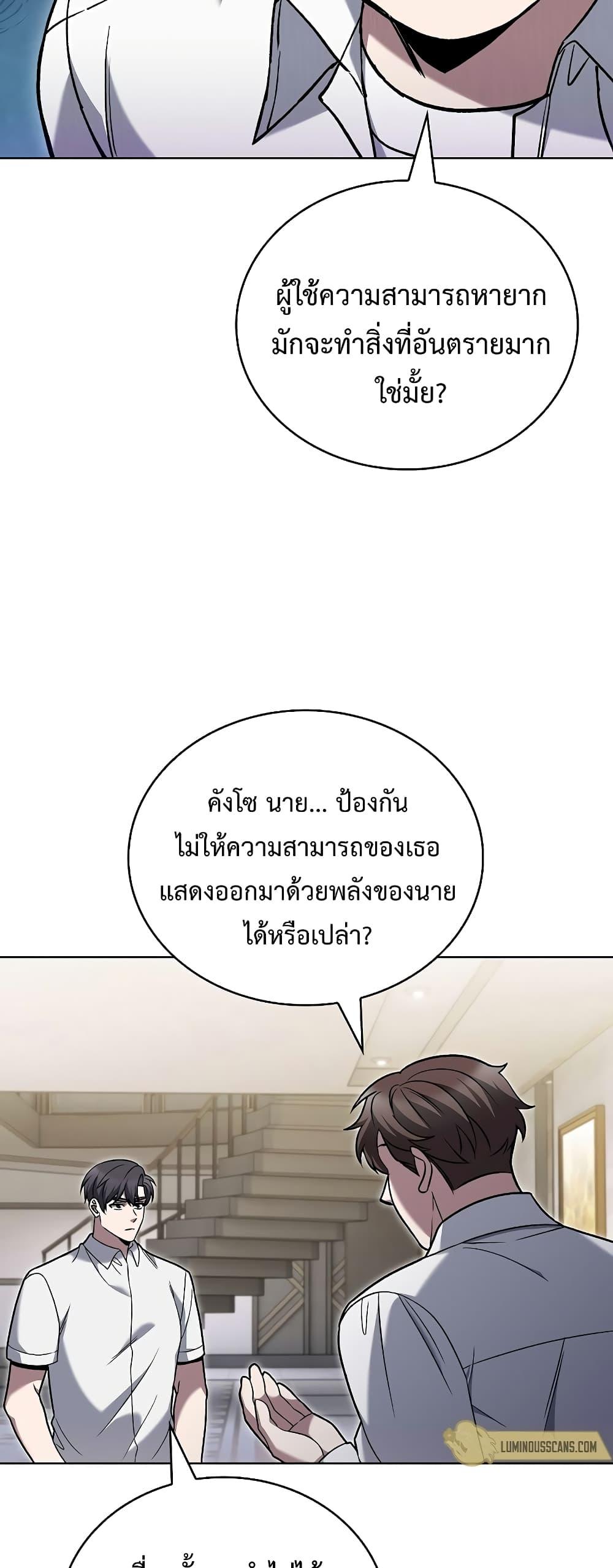 อ่านมังงะ The Delivery Man From Murim ตอนที่ 42/21.jpg