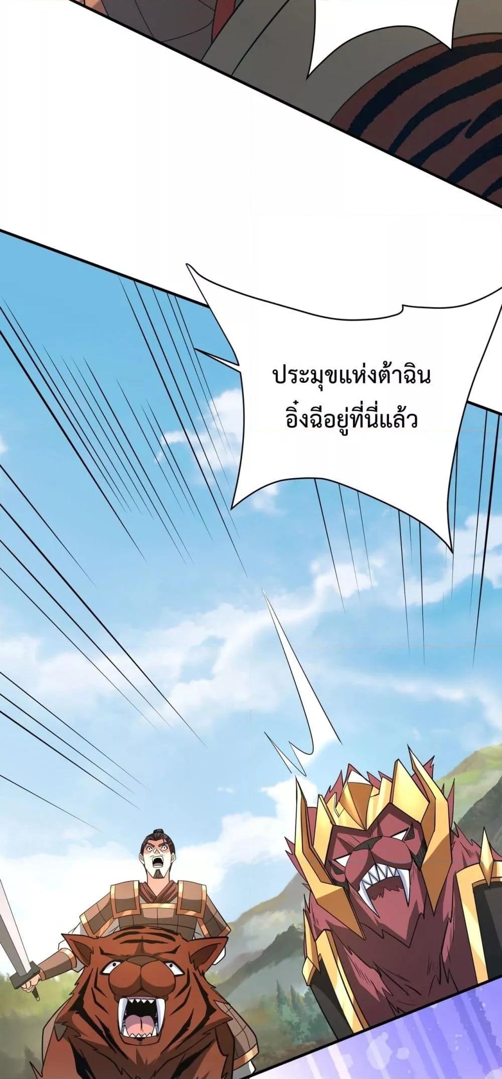 อ่านมังงะ I Kill To Be God - เป็นหนึ่งใต้หล้า ด้วยระบบสังหารสุดแกร่ง ตอนที่ 154/22.jpg