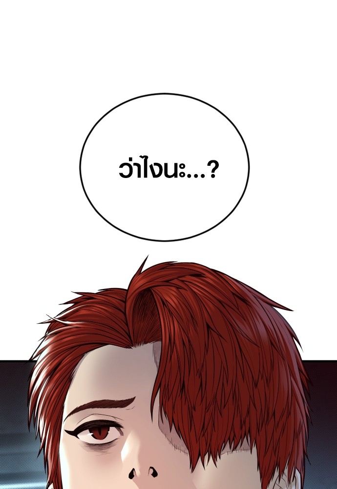 อ่านมังงะ Juvenile Offender ตอนที่ 54/222.jpg