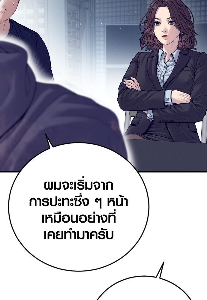 อ่านมังงะ Juvenile Offender ตอนที่ 54/22.jpg