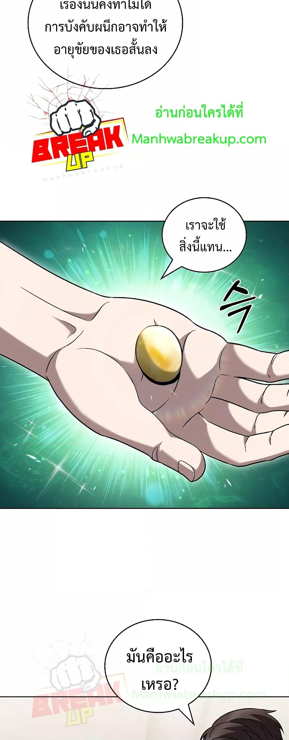 อ่านมังงะ The Delivery Man From Murim ตอนที่ 42/22.jpg