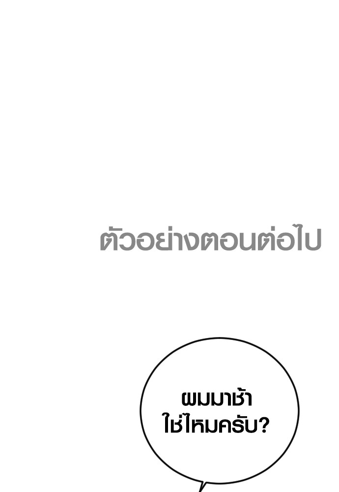 อ่านมังงะ Juvenile Offender ตอนที่ 54/228.jpg