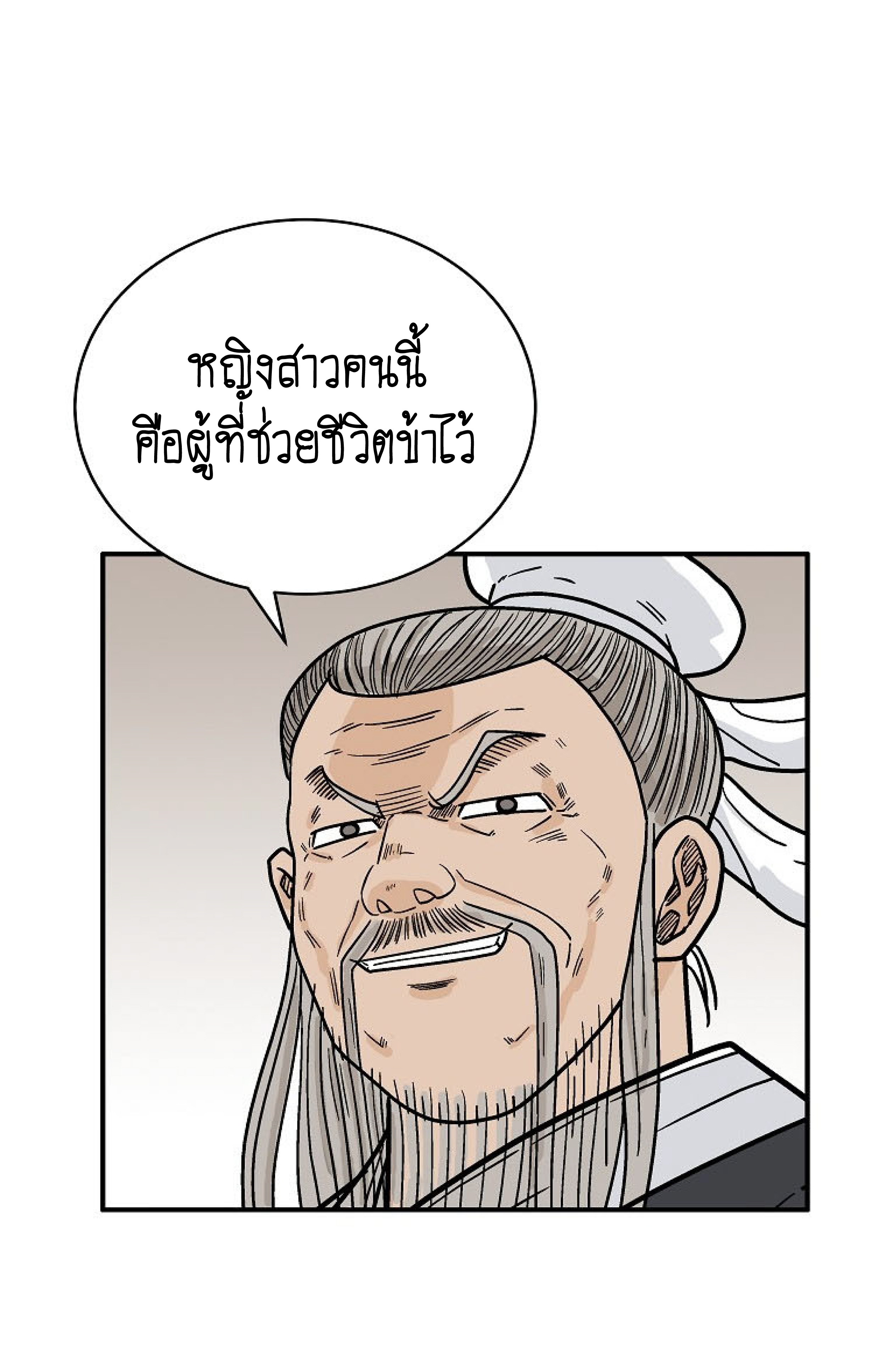 อ่านมังงะ Fist Demon of Mount Hua ตอนที่ 146/22.jpg