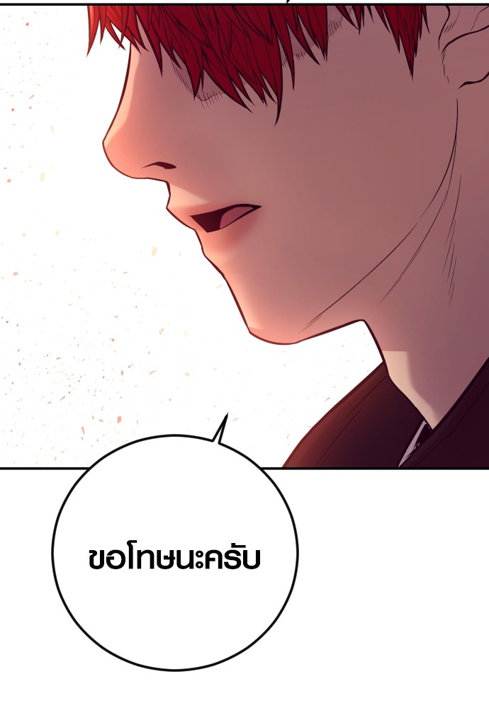 อ่านมังงะ Juvenile Offender ตอนที่ 54/229.jpg