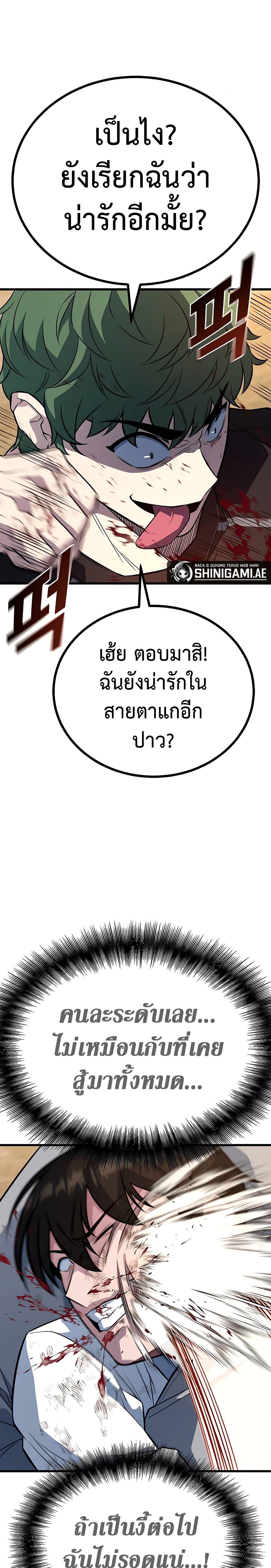 อ่านมังงะ King of Violence ตอนที่ 11/22.jpg