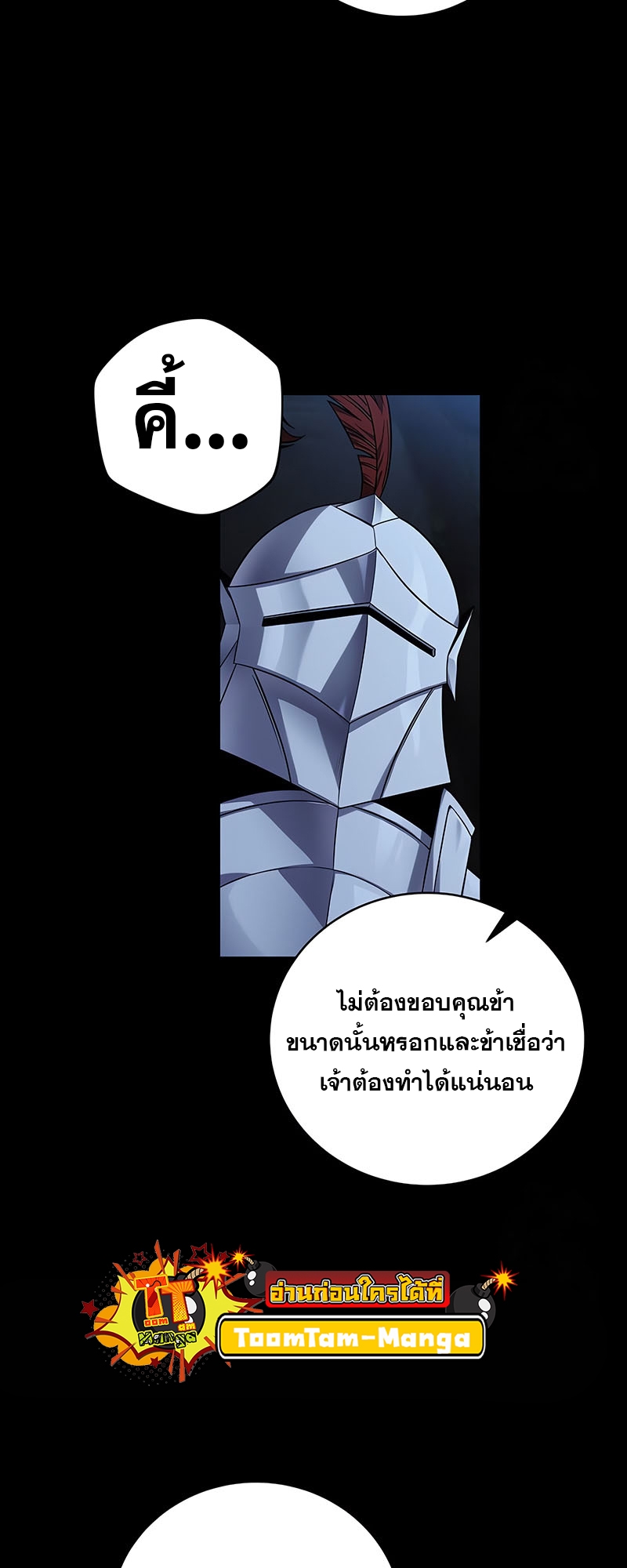 อ่านมังงะ Return of the frozen player ตอนที่ 129/22.jpg