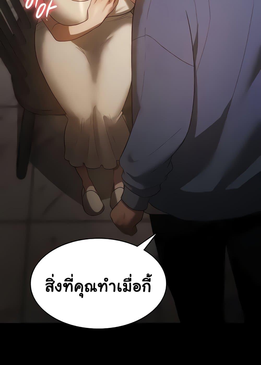 อ่านมังงะ The Chairman’s Wife ตอนที่ 6/23.jpg