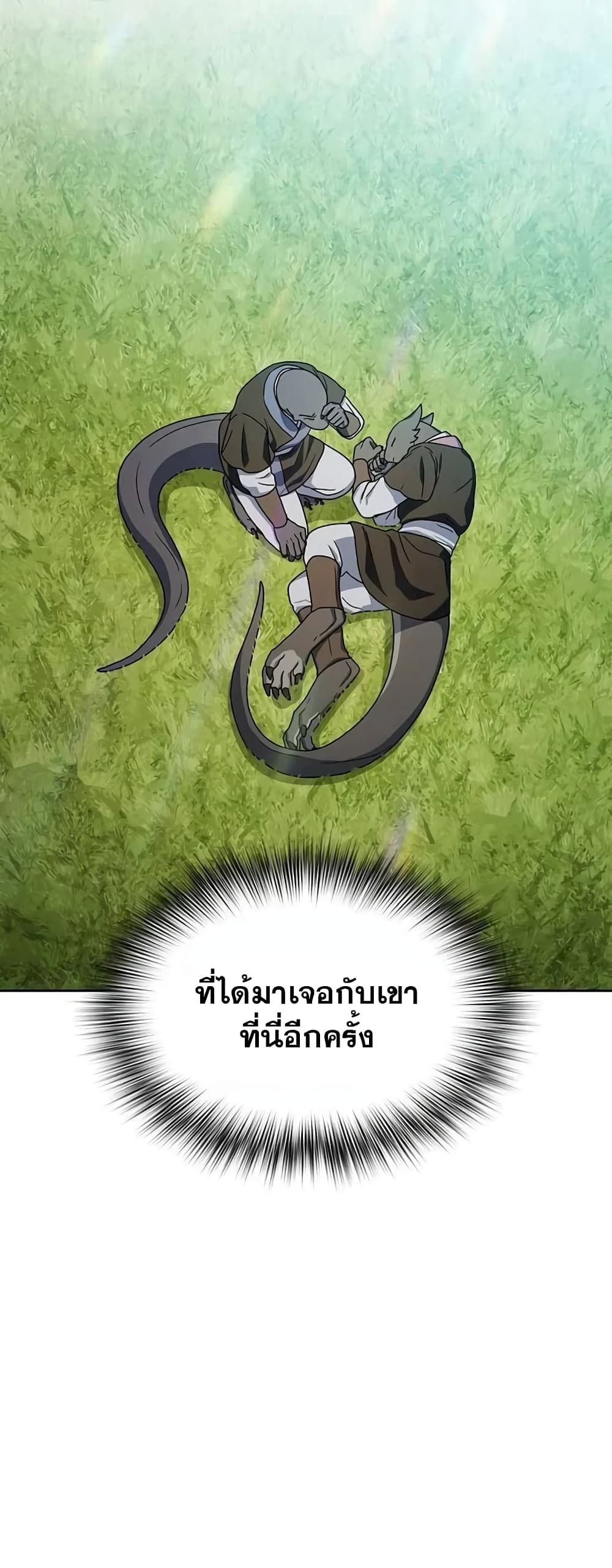 อ่านมังงะ The Nebula’s Civilization ตอนที่ 29/23.jpg