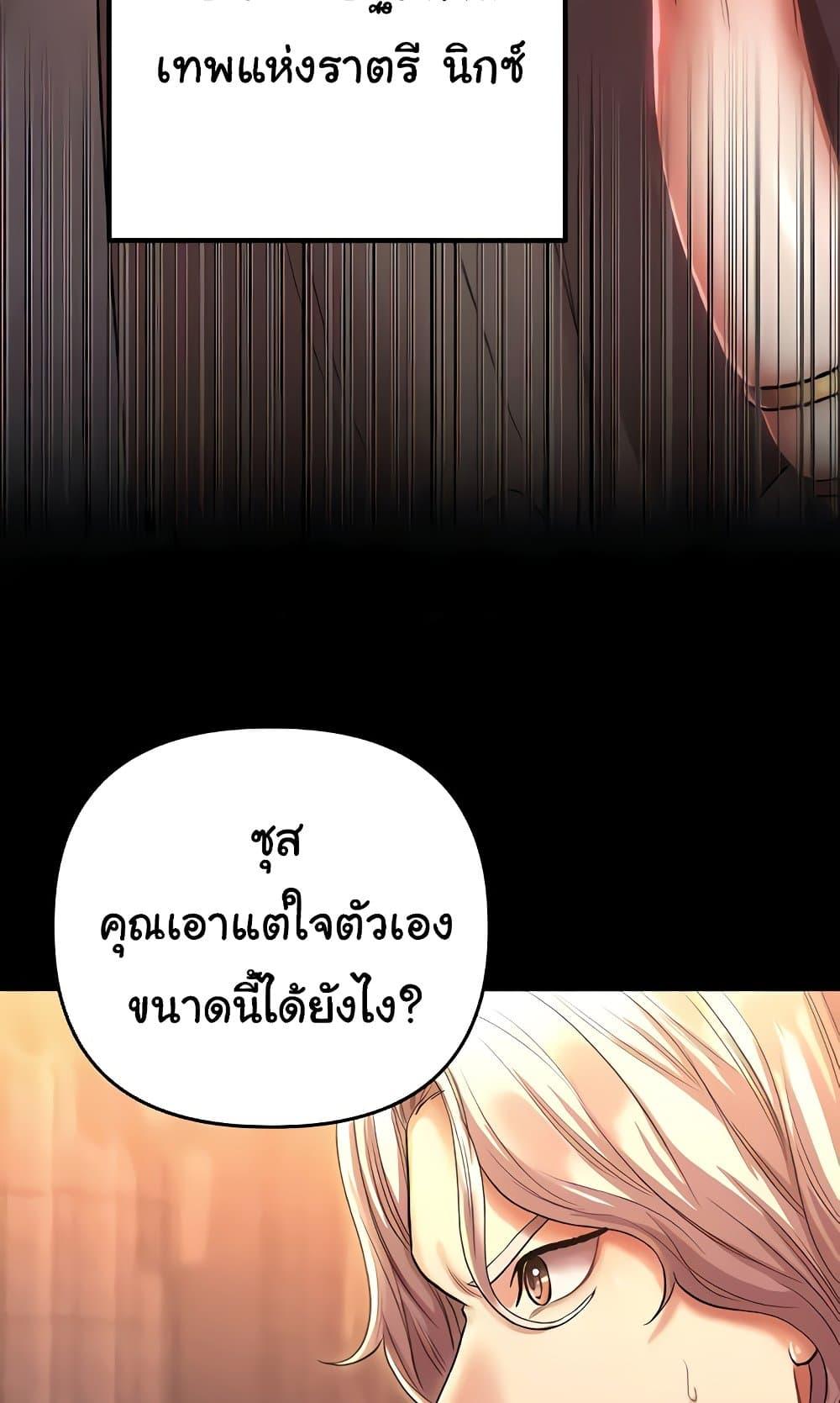 อ่านมังงะ Women of God ตอนที่ 15/23.jpg