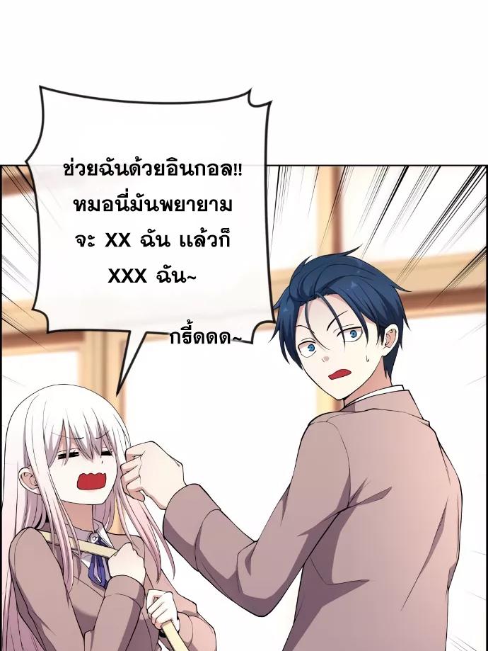 อ่านมังงะ Webtoon Character Na Kang Lim ตอนที่ 154/23.jpg