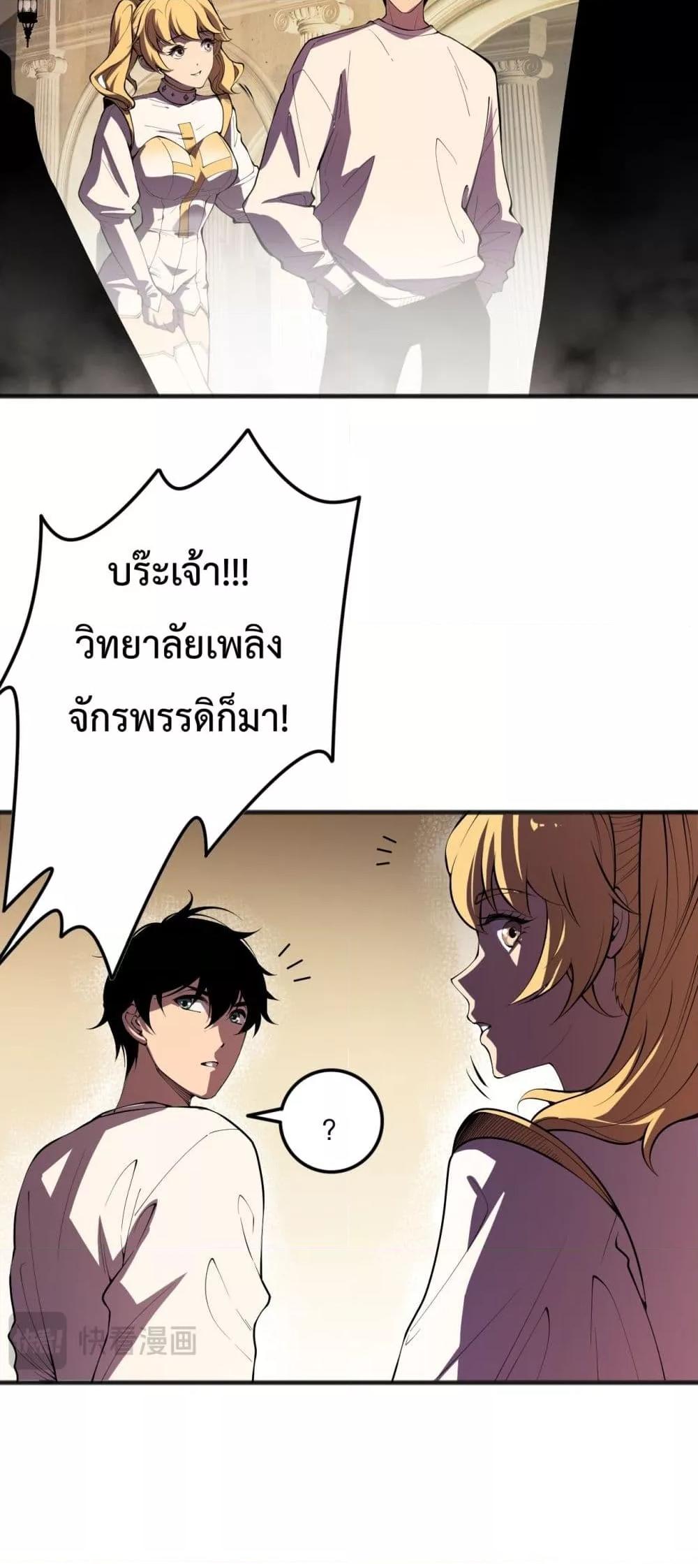 อ่านมังงะ Necromancer King of The Scourge ตอนที่ 92/24.jpg