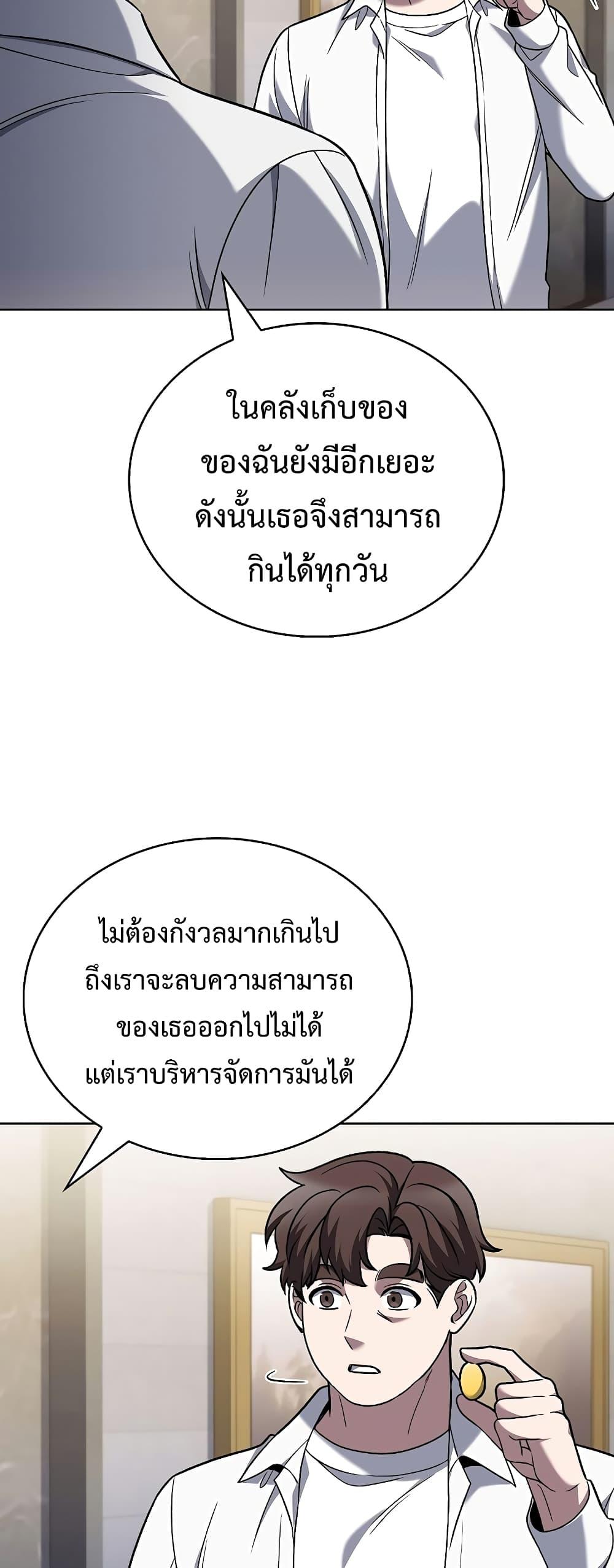 อ่านมังงะ The Delivery Man From Murim ตอนที่ 42/24.jpg