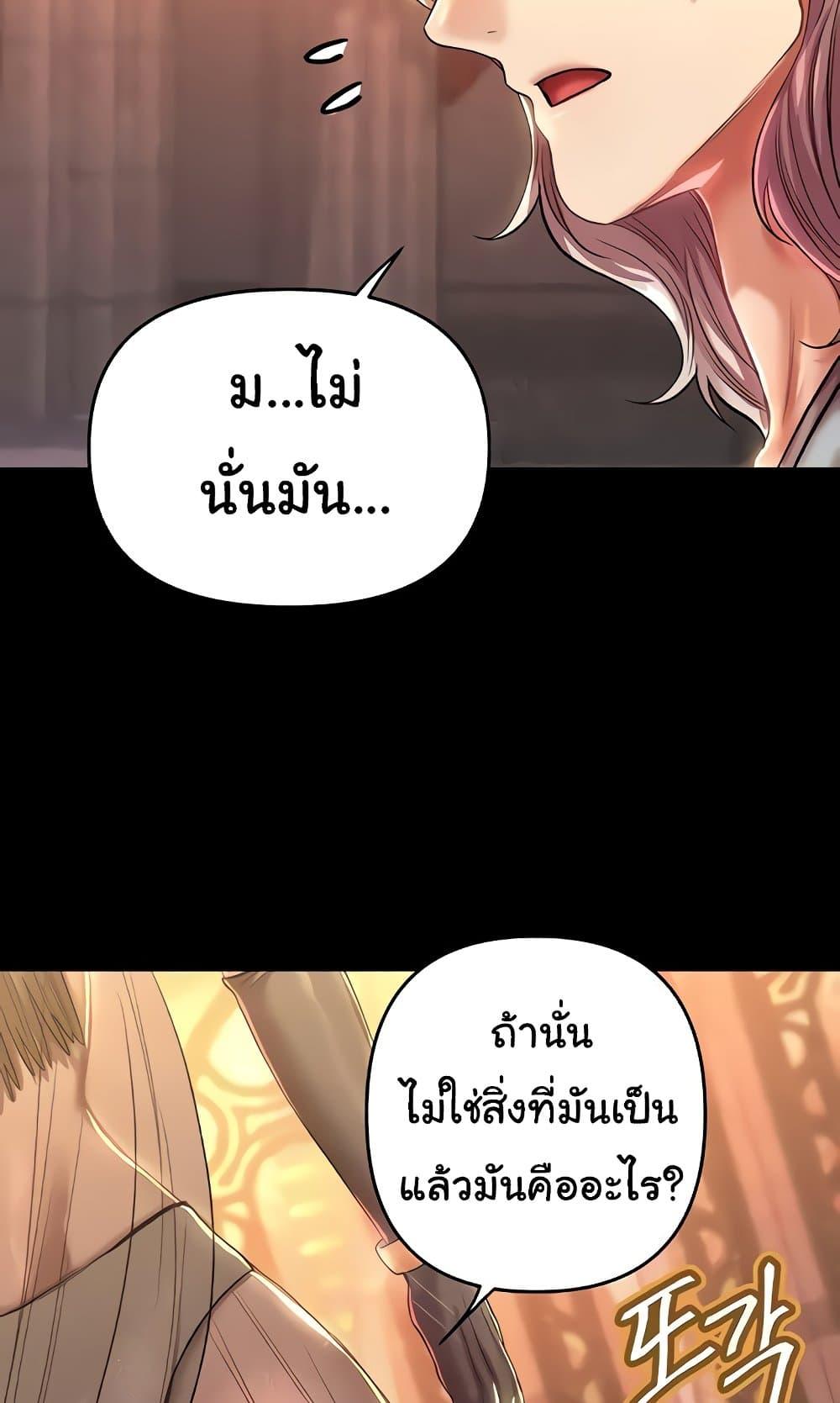 อ่านมังงะ Women of God ตอนที่ 15/24.jpg