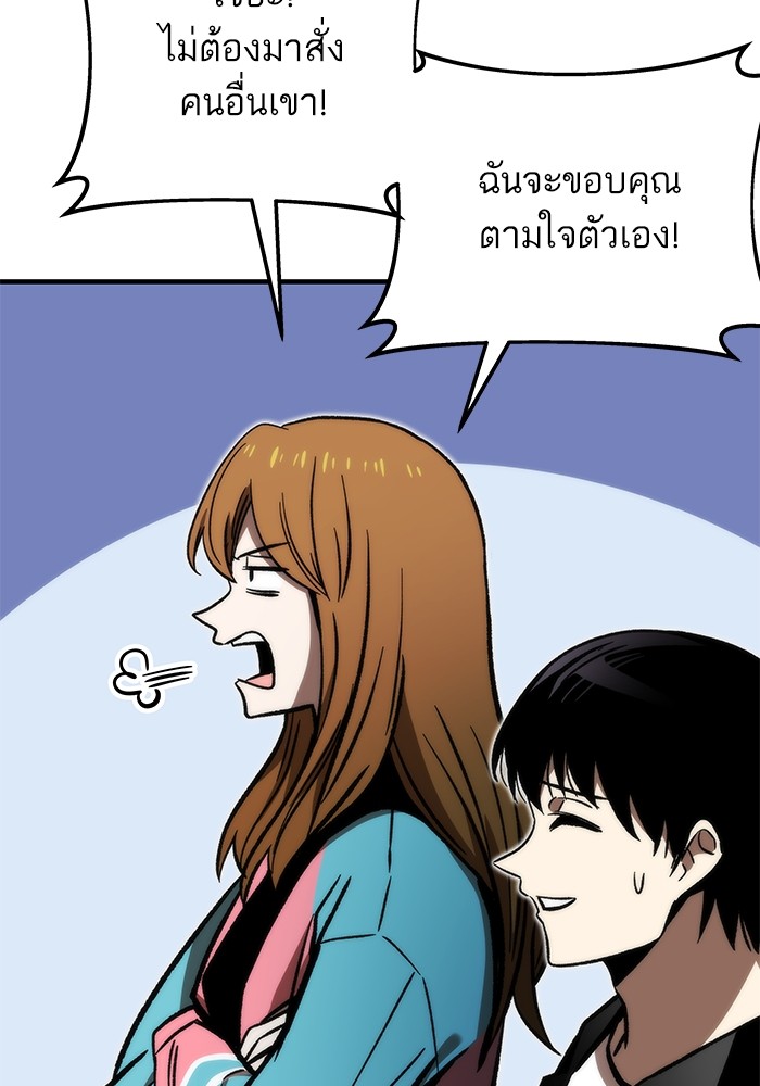 อ่านมังงะ Ultra Alter ตอนที่ 109/24.jpg