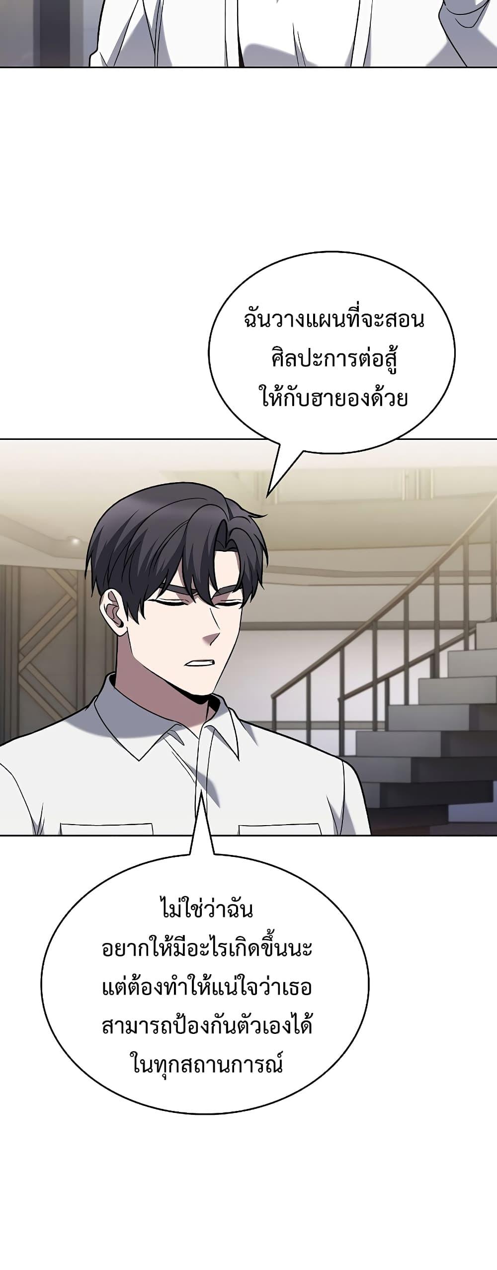 อ่านมังงะ The Delivery Man From Murim ตอนที่ 42/25.jpg