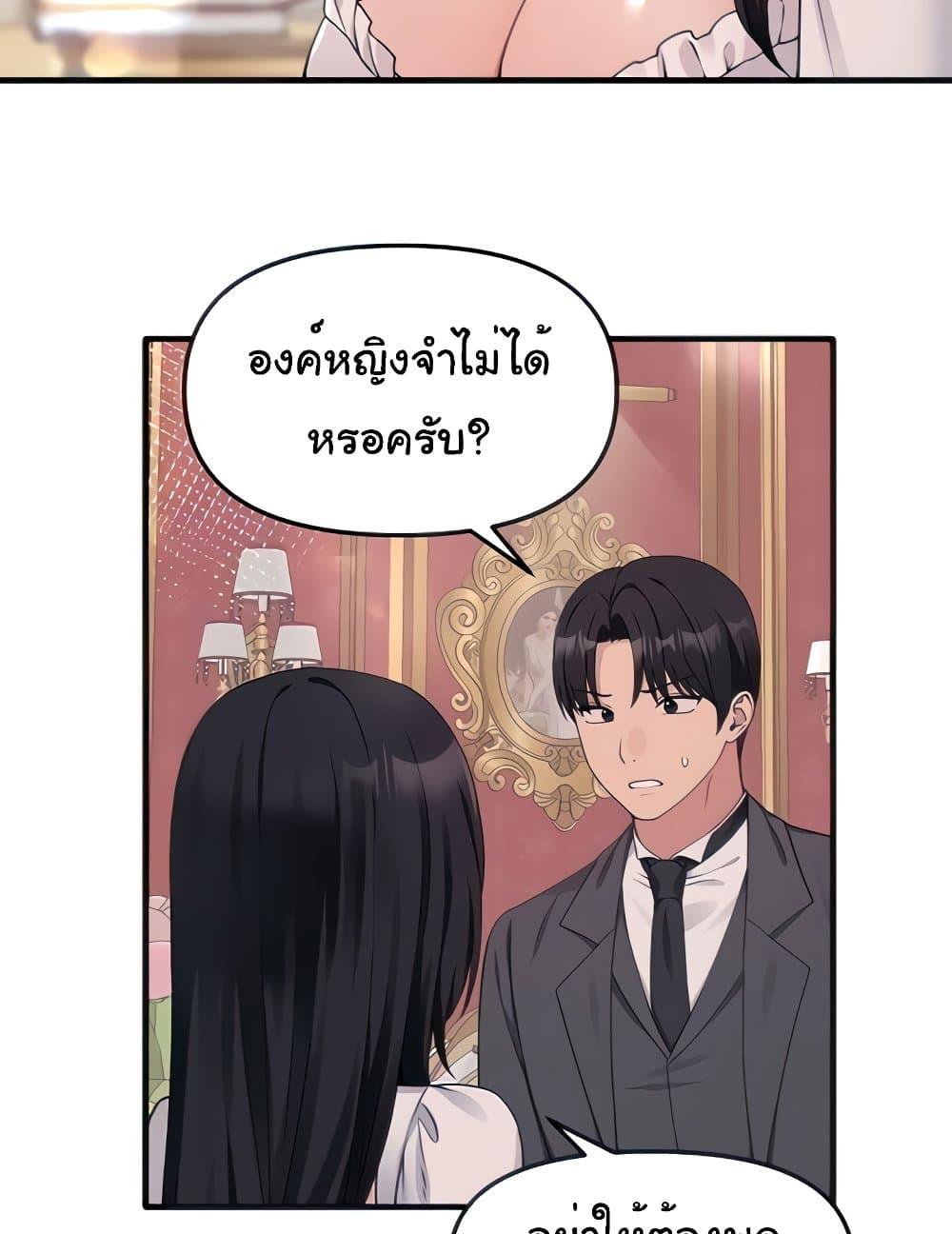 อ่านมังงะ Elf Who Likes To Be Humiliated ตอนที่ 76/27.jpg